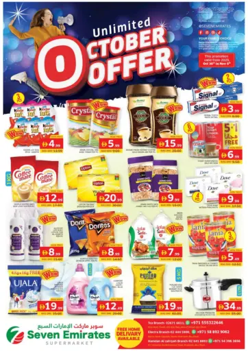 Unlimited October offer من الامارات السبع سوبر ماركت